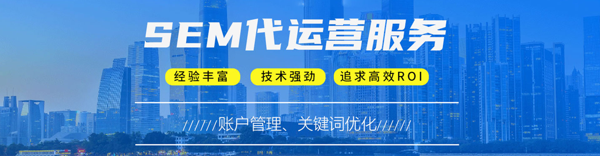 无为sem竞价