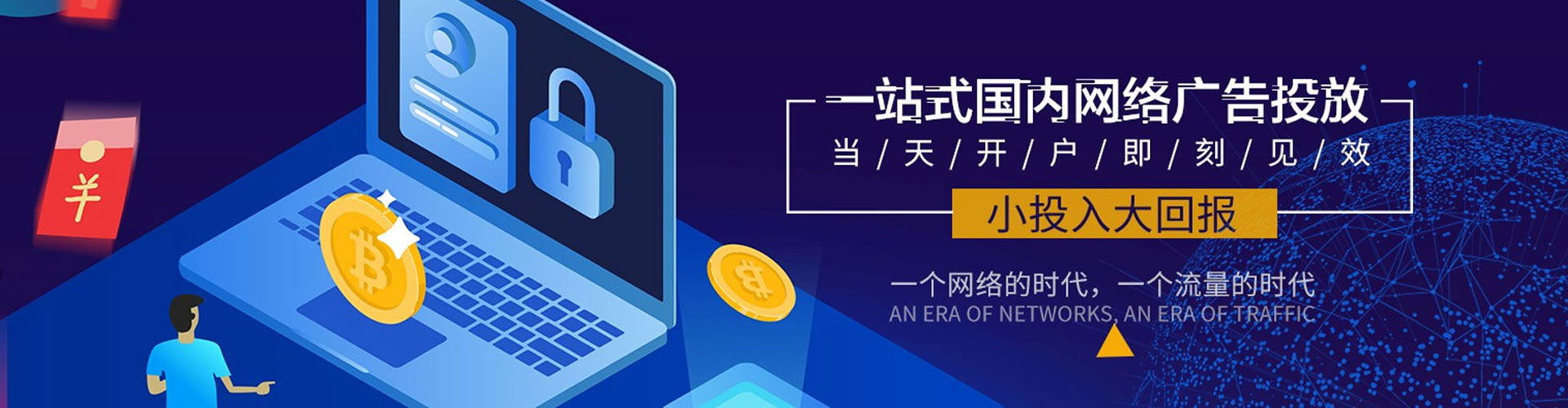 无为推广信息流